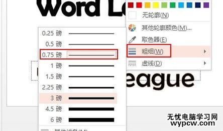 怎么在ppt2013中設置文本虛線框_