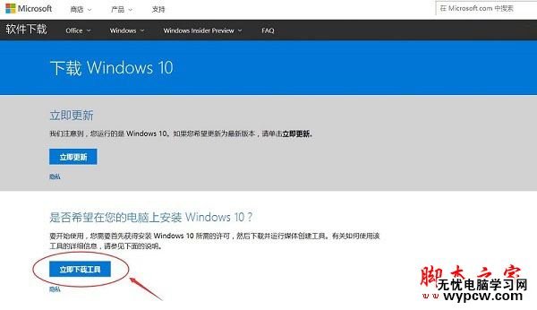 Win10創(chuàng)意者更新怎么升級(jí) Win10 RS3創(chuàng)意者更新升級(jí)方法