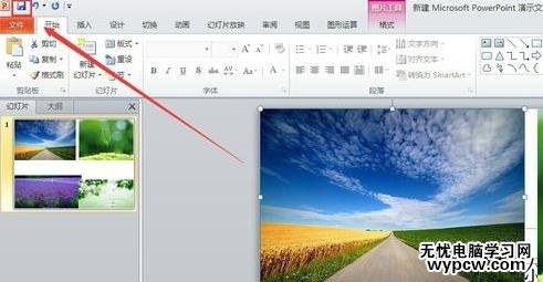怎么壓縮ppt2010的圖片x