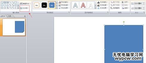 PPT2010怎么制作翻書效果