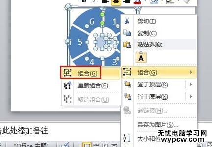 怎么在ppt2010匯總制作幸運轉盤