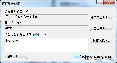 巧妙共享Windows7/Vista/XP文件夾權(quán)限
