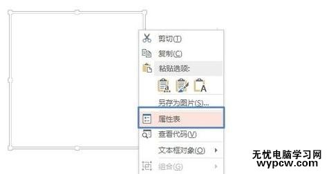 PPT2013怎么制作帶滾動(dòng)條的文本框