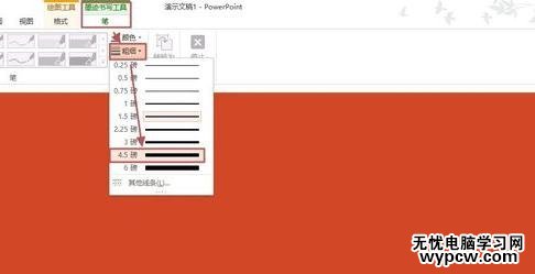 怎么在ppt2013中使用墨跡功能
