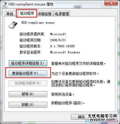 鼠標經常卡住不動