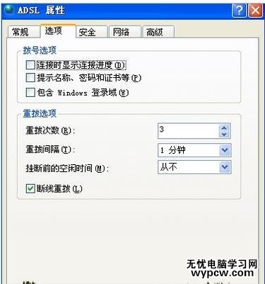 怎么設置網絡自動連接