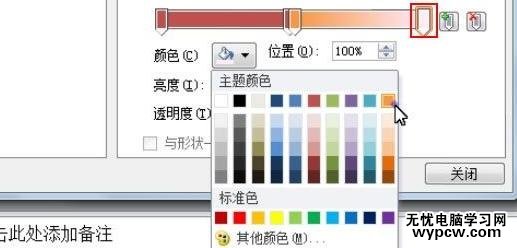 怎么在ppt2010中設(shè)置上下文本不同色