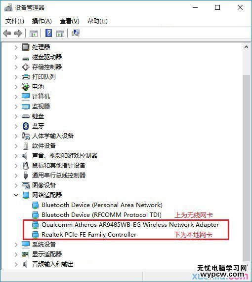 Win10連不上Wifi怎么辦 檢查網卡與無線網絡方法