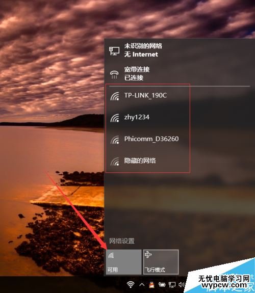 win10怎么關閉wifi？win10關閉WiFi的兩種方法