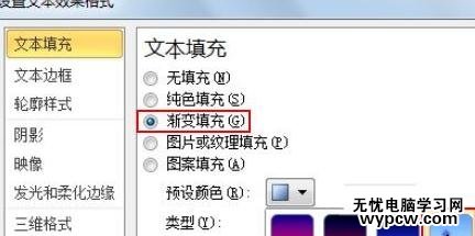 怎么在ppt2010中設(shè)置上下文本不同色
