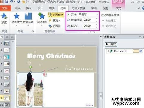 ppt2010怎么用動(dòng)畫刷設(shè)置動(dòng)畫效果