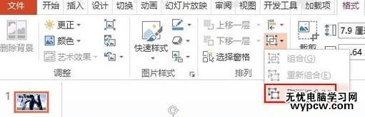 ppt2013怎么設置文本背景填充效果_ppt2013設置文本背景填充效果的方法