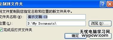 ppt2010打包的步驟
