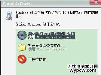智能手機(jī)怎么連接電腦