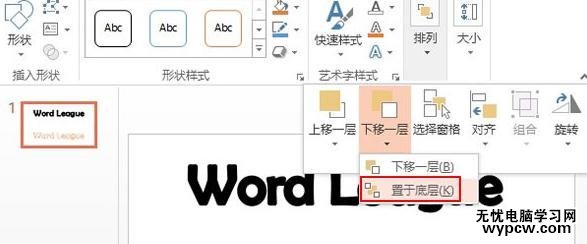 怎么在ppt2013中設置文本虛線框_