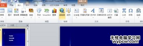 怎么在ppt中制作目錄頁