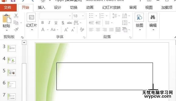 怎么在ppt2013中添加文本框和設(shè)置文本