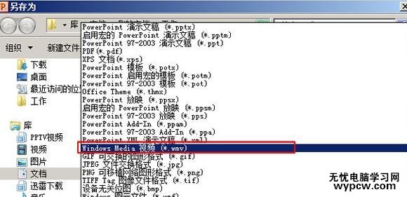 PPT2010如何制作多媒體相冊