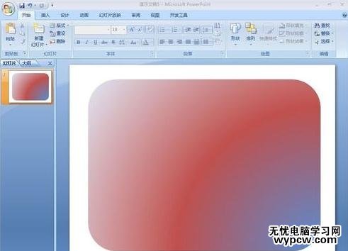 PPT2013怎么設(shè)置為漸變色