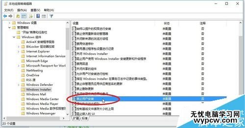 win10自動安裝軟件怎么辦?win10禁止自動安裝軟件教程