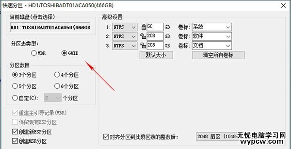 無法升級Win10創作者更新怎么辦？硬盤分區惹的禍？