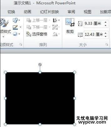 ppt2010中怎么插入在線視頻