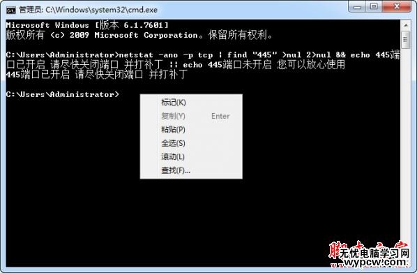 怎么查看445端口是否關(guān)閉？查看445端口是否關(guān)閉成功教程