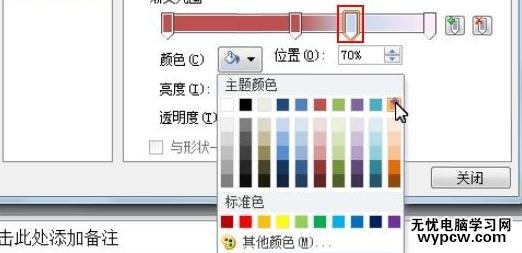 怎么在ppt2010中設(shè)置上下文本不同色
