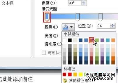 怎么在ppt2010中設(shè)置上下文本不同色