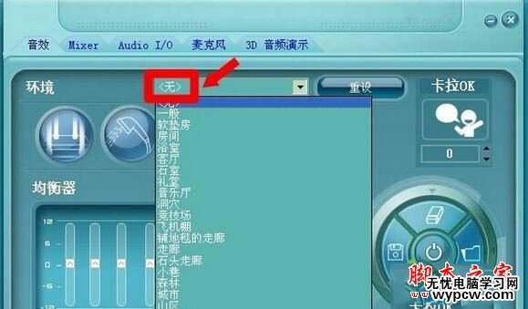 XP系統多了RTHDCPL.EXE進程怎么辦？XP系統刪除rthdcpl.exe的方法