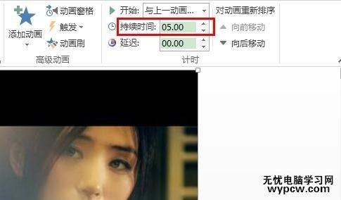 ppt2010中怎么設(shè)置幻燈片自動(dòng)循環(huán)播放