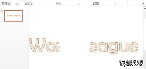 怎么在ppt2013中設置文本虛線框_