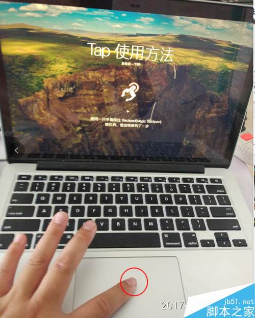 MAC手勢密碼解鎖怎么設置？MAC手勢解鎖設置教程