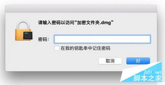 macos文件夾加密創建圖文教程 蘋果macos怎么建加密文件夾5