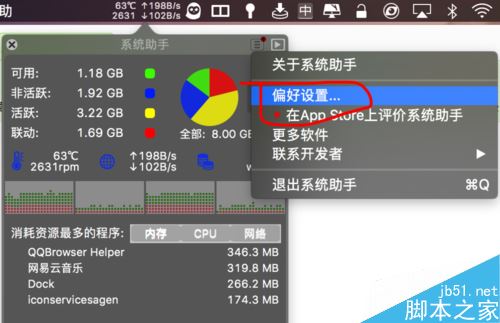 macbookpro怎么測(cè)網(wǎng)速？mac查看網(wǎng)速教程
