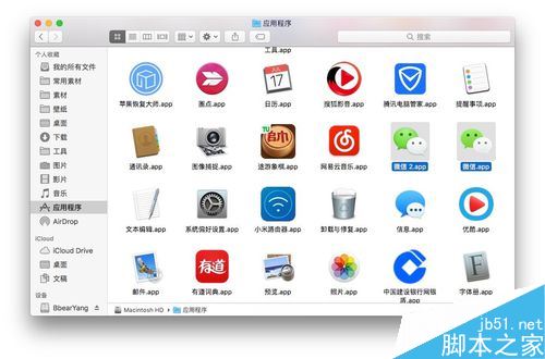 Mac怎么同時開啟多個微信？mac OS微信雙開教程