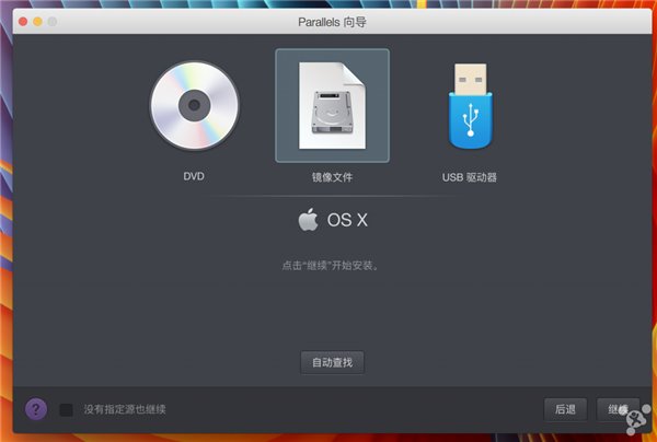 干貨教程：如何在PD虛擬機(jī)上安裝老版本蘋果OS X
