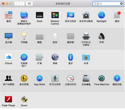 蘋果mac系統怎么用 蘋果mac系統快速上手教程2