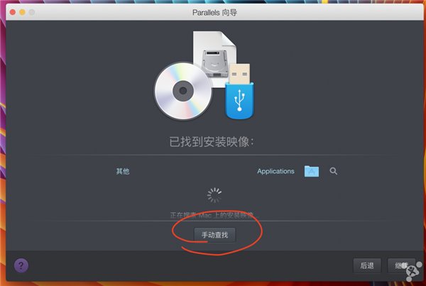 干貨教程：如何在PD虛擬機(jī)上安裝老版本蘋果OS X