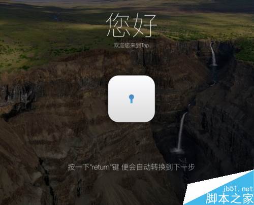 MAC手勢密碼解鎖怎么設置？MAC手勢解鎖設置教程