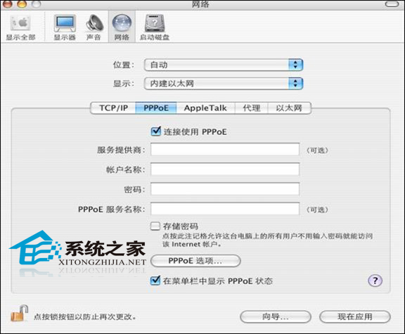  MAC寬帶ADSL連接怎么設置？