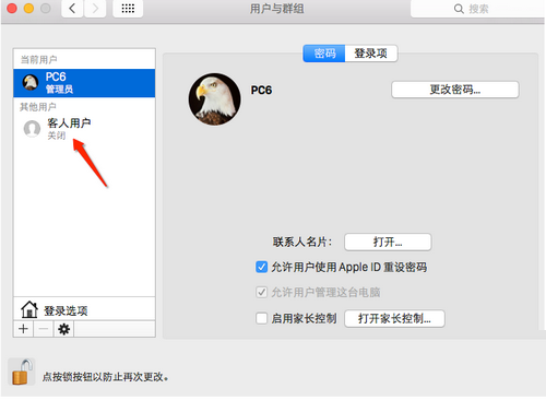 os x10.10.4更新失敗怎么辦 os x10.10.4更新失敗解決辦法3