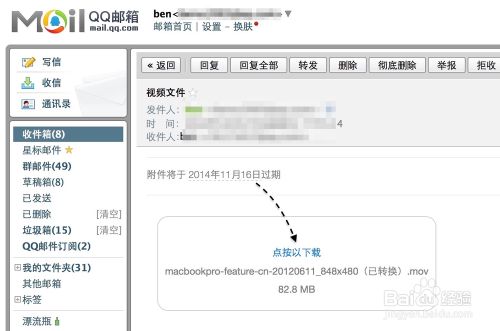 Mac 發(fā)送超大附件，蘋(píng)果電腦怎么發(fā)送超大附件