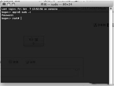 mac終端怎么輸入密碼 mac終端輸入密碼教程