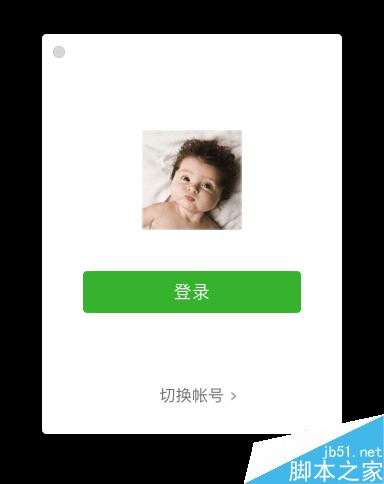 Mac怎么同時開啟多個微信？mac OS微信雙開教程