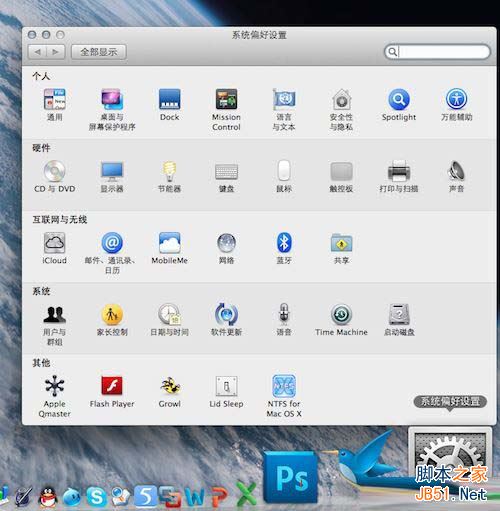 macbook,macbook入門基礎,Mac入門基本,macbook系統基礎內容,Mac入門基 本知識,mac,mac位置知識,mac網絡設置