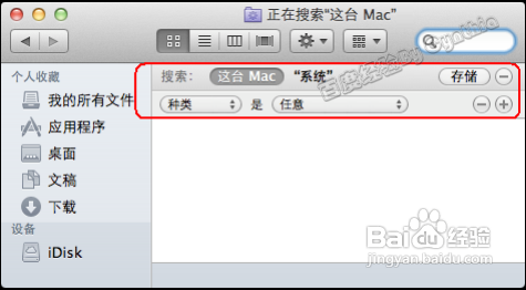 蘋果Mac操作系統(tǒng)下怎么顯示隱藏文件