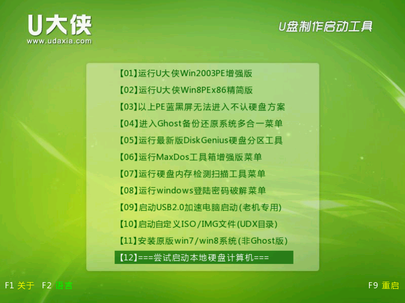 蘋果電腦利用快捷鍵進入U盤啟動的方法
