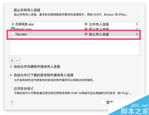 MAC手勢密碼解鎖怎么設置？MAC手勢解鎖設置教程