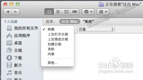 蘋果Mac操作系統(tǒng)下怎么顯示隱藏文件